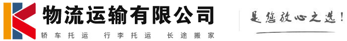 龙口物流有限公司